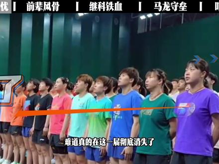 五人出征四人伤公开伤情,国乒传承半世纪的底气去哪了 #抖音精选 #青年创作者成长计划 #乒乓球 #伦敦世乒赛