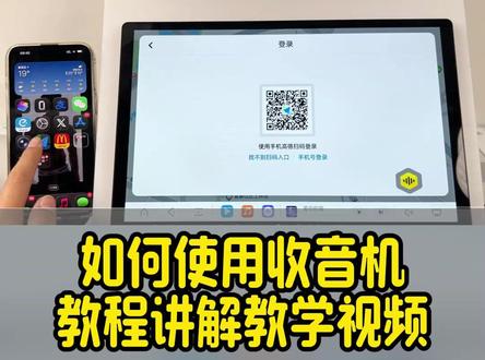 九音车机大屏 如何去使用车载收音机 一个视频教会你~ #热点 #九音 #车机大屏 #教学