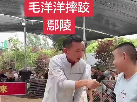 #摔跤表演 杜坤团队VS洋洋团队