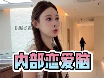 内部恋爱脑~ #小隋出品必有精品#奢侈品包包#工作日常记录#00后