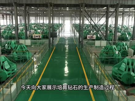 中国工厂:中国工人培育钻石的过程