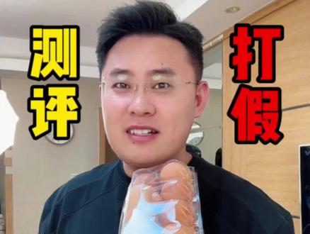 全网都在流行的《跟着蛋神煮鸡蛋》 #评测 #煮鸡蛋 #蛋神 #美食测评 #跟着蛋神煮鸡蛋