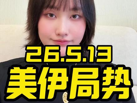美伊为什么一直无法和谈 #黄金 #白银 #黄金知识 #金价