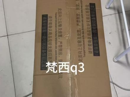 开箱梵西q3#梵西数码钢琴 #零基础学钢琴 #钢琴开箱#日常练琴