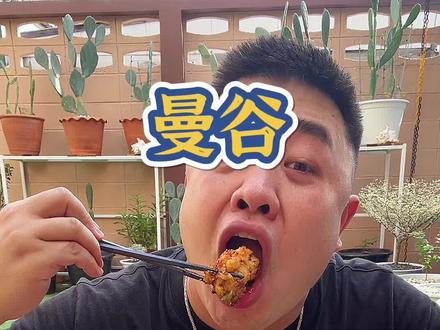 巨大七彩花龙椒盐龙虾天花板大口大口的虾肉一只就能吃到饱#泰国#泰国美食