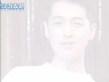 1996年的胡歌正处于颜值尴尬期,14岁的龅牙眯眯眼小胡子,没眼看 #胡歌 #繁花 #胡歌老婆 #唐嫣