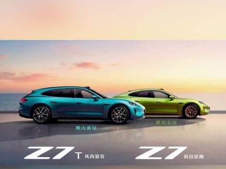 华为尚界z7,16.58万起卖,也就这个价了,,