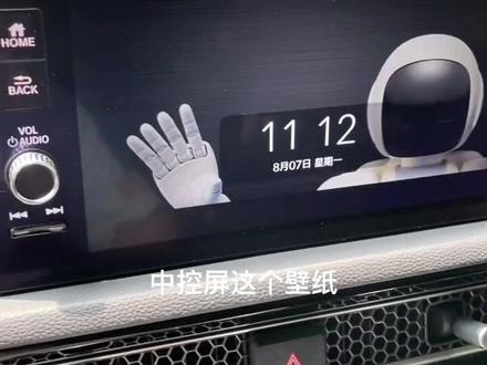 本田型格中控屏壁纸教程来了#广汽本田 #本田型格 #撸车日常 #厉害了我的车 #honda本田 @抖音小助手
