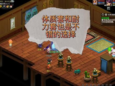 梦幻西游:体质套和耐力套也是不错的选择