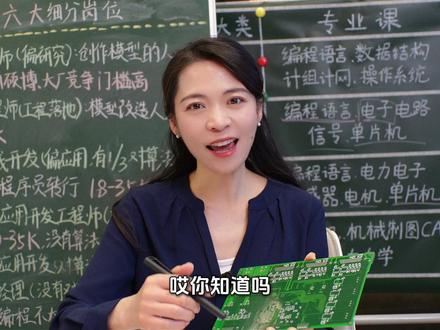 硬件工程师八大细分岗位应该怎么选?哪个方向前景好 #硬件工程师 #硬件 #电子信息