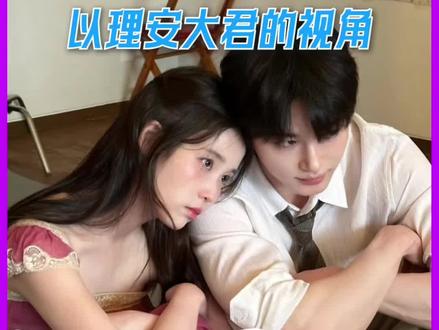 以为是各取所需的契约婚姻,其实我们理安大君一开始就是奔着妻子来的!#21世纪大君夫人 #边佑锡 #李知恩 #iu李知恩