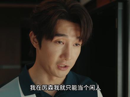 她的盛焰迎来反转:柏木然不被重用,饶雨瓷与他结盟 #马思纯 #袁姗姗 #她的盛焰复仇爽疯了 #她的盛焰