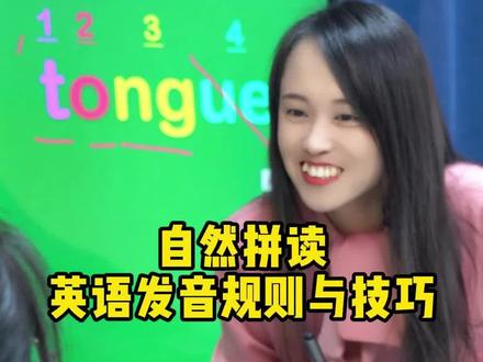 舌头竟然读“烫”,tongue舌头,记住啦 #英语单词 #英语发音规则与技巧 #自然拼读 #零基础学英语