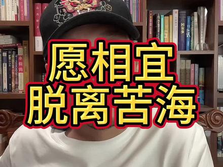 只愿承受苦难之人,脱离苦海!我这人,心善!