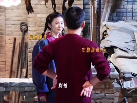 苟师也是唱丑角的料 #易青娥#孙浩#刘浩存#秦腔 #花絮