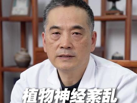 植物神经紊乱别烦恼,教你一个 “呼吸妙招”,快速恢复!#头晕
