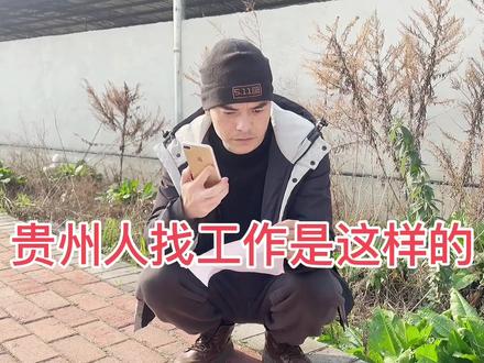 脑壳错蚂蚁踢了听那些灾舅子说出门打工钱没有赚到