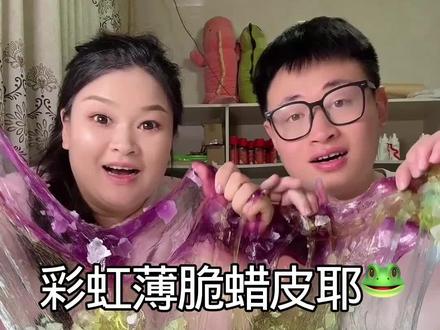 冬天做的蜡皮玩起来就是不一样!!!