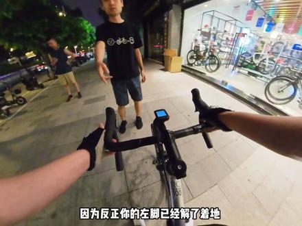 新手小白第一次上锁鞋,需要注意些什么#公路自行车 #锁鞋 #第一视角 #骑行 #0速摔