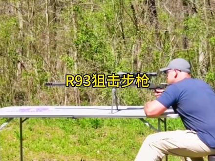 R93狙击步枪,你值得拥有。#涨知识 #科普 #纪录片 #军事科技 #军事科普