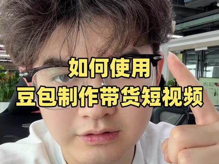 豆包+豆包 1:1复刻爆款 #右滑粉丝群提示词#ai