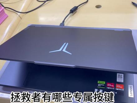 拯救者灯光和模式设置,还不知道的快来看看#拯救者 #游戏本