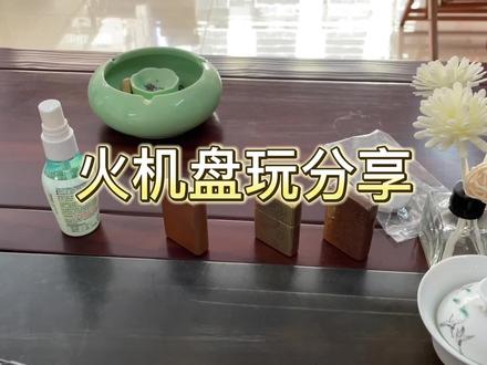 反正赚不到钱,不如盘火机。佐罗紫铜,Zippo纯铜机盘玩交流#zippo #好物推荐🔥