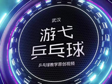 直板打法,有力量稳定好控制,新型结构一套配置推荐!#乒乓球教学 #乒乓球视频 #我要上热门 #斯蒂卡赛博6 #乒乓球器材搭配