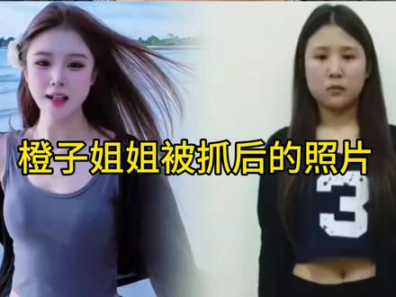 网红橙子姐姐失联大反转!柬埔寨官方通报 #万万没想到