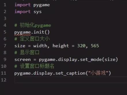 1月16日-pygame小游戏讲解(1)#python