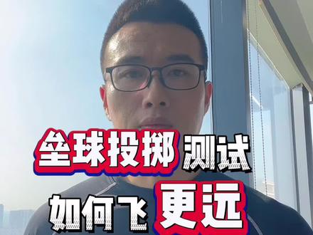 1个垒球投掷自主练习不枯燥的方法 #原地垒球投掷 #少儿体能 #亲子运动 #实心球投掷技巧 #小学体育