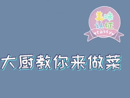 #食神到家 清炖羊肉的正确做法