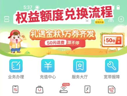 总说移动赠送的权益劵不会兑换,已经录制了操作流程给大家啦#中国移动 #大数据 #老百姓关心的话题 #广东移动 #干货分享