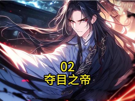 #百变修为我明明是魔域大帝#百变修为#百变魔修#百变修为我是魔帝#被女帝离婚后我分走百万倍修为,百变魔修第二季,百变修为虾仁,百变修为一口气看完,离婚系统百万倍修为提升,百变修为短剧