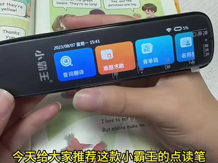 小霸王全科点读笔sd02通用非万能词典笔 同步课本小学生初高中英语学习机扫读笔 翻译笔智能点读机英语学习神器