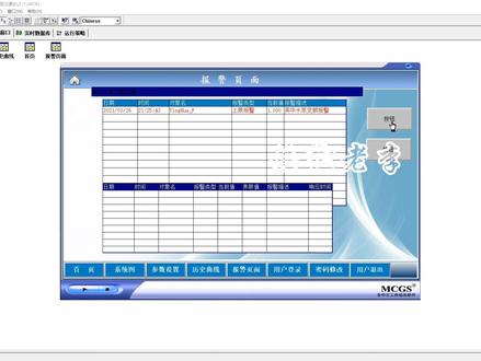 昆仑通态触摸屏,MCGS组态,分享实用技能#楼宇自控 #楼宇 #昆仑通态触摸屏