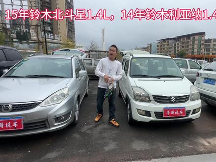#铃木#我与汽车的日常 ,.4L,14年铃木利亚纳手动1.4L手动档#厉害了我的车 #练手代步车 。