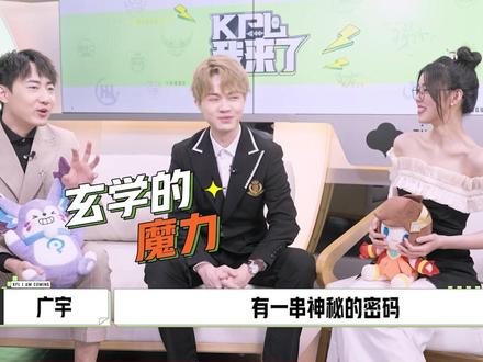 K甲男团小濮狂吹彩虹屁,大赞XYG手法过硬具有压制力#王者 #电竞 #KPL #K甲 #娱乐