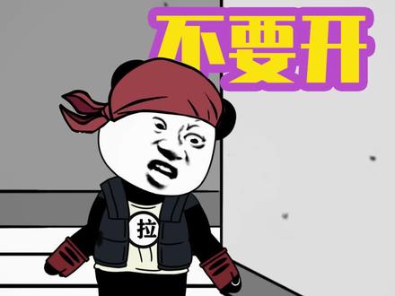 半夜有人敲门四下你敢开吗?#合金弹头 #沙雕日常 #脑洞大开