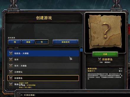 魔兽争霸重制版不买能玩吗?完全可以!别再傻傻分不清了! #魔兽争霸3重制版 #游戏创想行动 @DOU+小助手