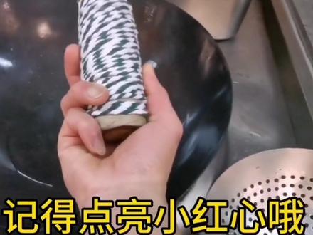 你们的锅刷都绑对了吗?让我来教你!