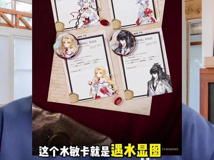 鸣潮肯德基联动分享 没有星声但是有4星食铺#鸣潮 #鸣潮联动 #二次元 #吃谷#种草