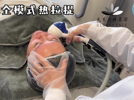 热拉提定点加滑动模式,午间美容抗衰首选#变美那些事 #抗衰 #面部提升