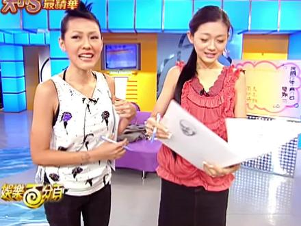 蓝正龙来上节目#娱乐百分百#大s #小s