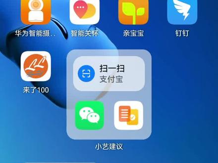 教你如何删除 鸿蒙的“小艺建议”
