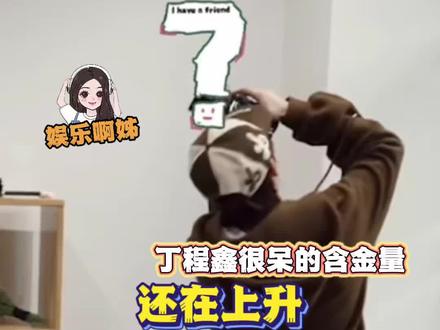 这个嘀嘀咕咕怎么这么萌#丁程鑫 #宋亚轩 #时代少年团 #丁哥很呆 #搞笑