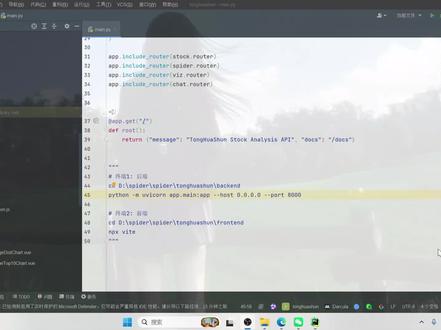今天做了一个AI智能体,用的是langchain,将爬虫写成langchain的一个工具,再调用阿里的千问➕上写好的提示词(你是一个资深的数据分析师)组成的一个数据分析智能体,另外开发部分:后端用的Fastapi,前端用的Vue,数据库用的Mysql#AI #数据分析 #开发 #爬虫
