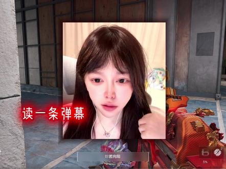 逆天弹幕 @天霸柳如烟(快乐大坝) #天霸柳如烟#柳如烟三角洲#天霸柳如烟创作者激励活动#弹幕互动