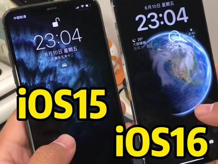 iOS16/iOS15两系统间新增的小细节与改变#ios16 #iOS15 #iPhone使用小技巧