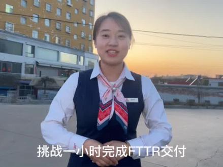 山西联通#FTTR一小时交付挑战赛 #联通小姐姐 #中国联通 你敢挑战我吗!